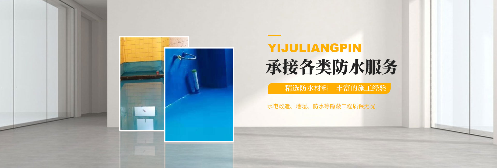 安陽市逸居良品裝飾工程有限公司_PC